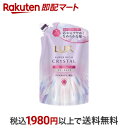 【最短当日お届け(チケット要)】ラックス スーパーリッチクリスタル カラーケア&リペア トリートメント 替え 300g 【ラックス(LUX)】 トリートメント・ヘアパック