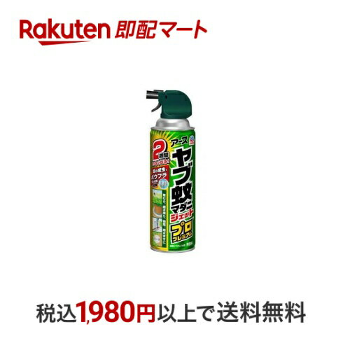 楽天市場】ヤブ 蚊 ジェット プロ プレミアムの通販 楽天市場】ヤブ 蚊 ジェット プロ プレミアムの通販