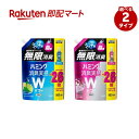 【最短当日お届け(チケット要)】 ハミング 消臭実感Wパワー クリアシトラス デオドラントサボン スパウトパウチ 980ml 【ハミング】 柔軟剤