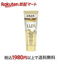 【最短当日お届け(チケット要)】 ラックス スーパーリッチシャイン ダメージリペアリペア とろとろ補修トリートメント 150g 【ラックス スーパーリッチシャイン(LUX)】 トリートメント・ヘアパック