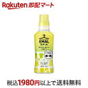 【最短当日配送】エマール 洗濯洗剤 リフレッシュグリーンの香り 本体 460ml 【エマール】 洗剤 衣類用(ドライマーク用)