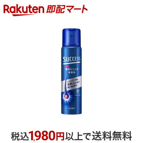 サクセス 薬用育毛トニック 無香料 小 73g 【サクセス】 養毛・育毛・増毛