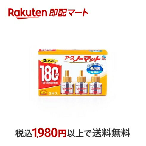 楽天市場】アースノーマット 詰め替え 180日の通販 楽天市場】アースノーマット 詰め替え 180日の通販
