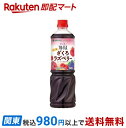 【最短当日お届け(チケット要)】 ミツカン フルーティス りんご酢ざくろラズベリー 6倍濃縮タイプ 業務用 1000ml 【フルーティス(飲むお酢)】 酢飲料