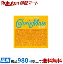 【最短当日お届け(チケット要)】 カロリーメイト ブロック バニラ味 80g 【カロリーメイト】 栄養補給食品