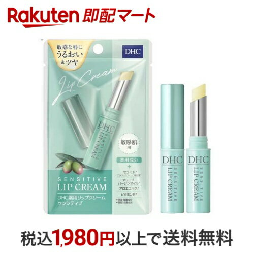DHC 薬用リップクリーム センシティブ 1.5g 【DHC】 薬用リップクリームのサムネイル