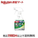 【最短当日お届け(チケット要)】 ダニアース スプレー 駆除 + ダニ予防 ハーブの香り 300ml 【ダニアース】 殺虫剤