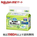 【最短当日配送】 リリーフ モレ安心パッド 強力吸収 男女共用 30枚入 【リリーフ】 尿とりパッド