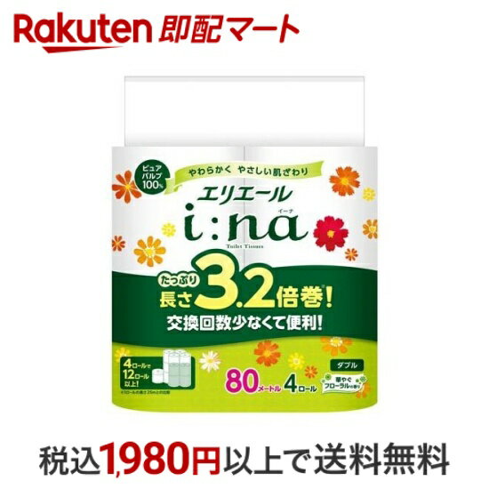 【最短当日配送】 エリエール i：na(イーナ) トイレット ダブル 3.2倍巻 4ロール入 【エリエール】 トイレットペーパー