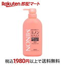 【最短当日配送】 ミノン 全身シャンプー しっとりタイプ 450ml 【MINON(ミノン)】 ボディソープ(ボディシャンプー)