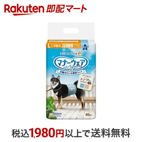 マナーウェア 男の子用 Lサイズ ストライプジーンズ 40枚入 【マナーウエア】 犬用トイレ用品(トイレタリー)
