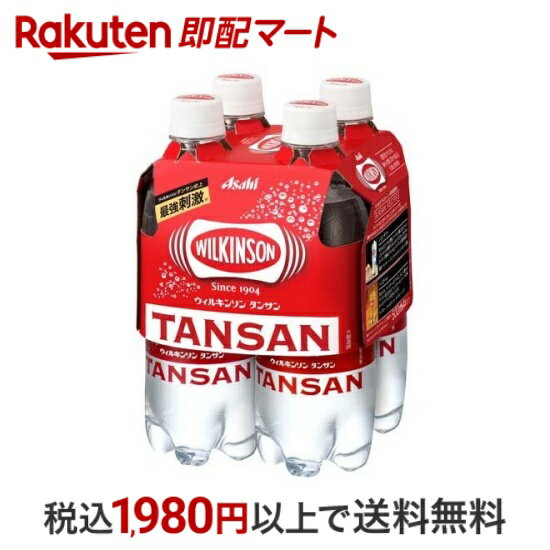 【スーパーSALE限定 楽天ペイ活用で10倍! 要エントリー】 【最短当日配送】 ウィルキンソン タンサン マルチパック 500ml*4本入 【ウィルキンソン】 炭酸飲料