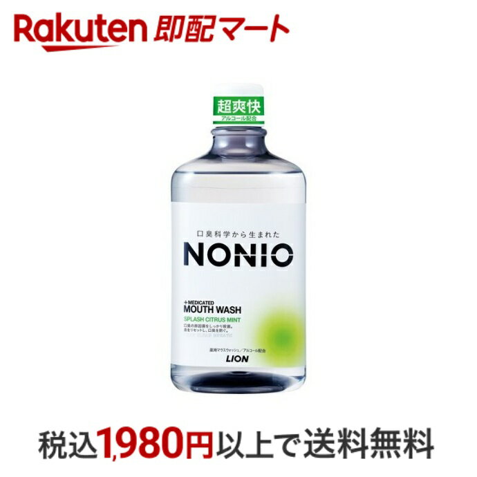  ノニオ マウスウォッシュ スプラッシュシトラスミント 1000ml  薬用マウスウォッシュ