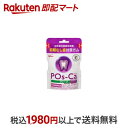 ポスカ グレープ エコパウチ 75g 【ポスカ】 特定保健用食品(トクホ) 目的別