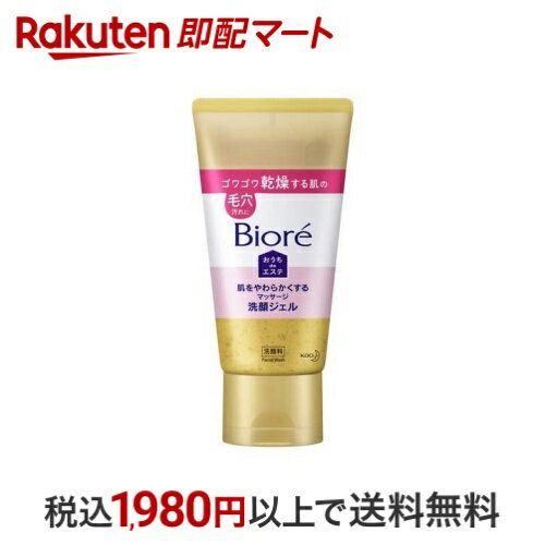 【最大500円OFFクーポン】 ビオレ おうちdeエステ 肌をやわらかくするマッサージ洗顔ジェル 150g 【ビオレ】 洗顔ジェルのサムネイル