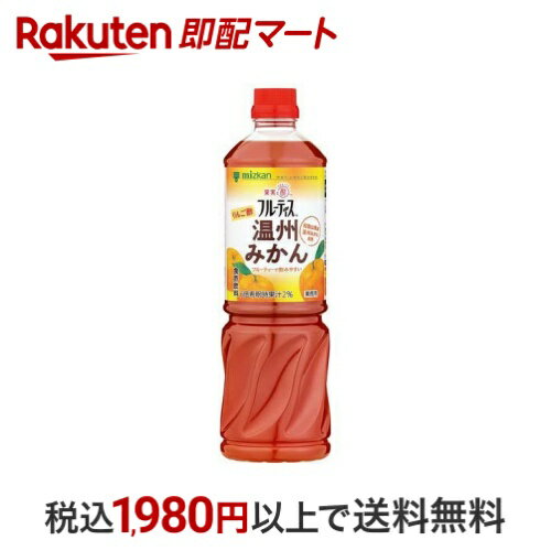 ミツカン フルーティス りんご酢温州みかん 6倍濃縮タイプ 業務用 1000ml 【フルーティス(飲むお酢)】 酢飲料のサムネイル