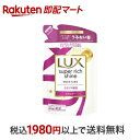 【最短当日お届け(チケット要)】 ラックス スーパーリッチシャイン モイスチャー シャンプー 詰め替え用 290g 【ラックス スーパーリッチシャイン(LUX)】 シャンプー