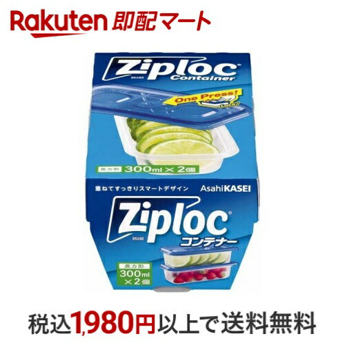 ŷ¨ۥޡȤ㤨֥åץå ƥʡ Ĺ 300mL 2 Ziploc(åץå ¸ƴפβǤʤ225ߤˤʤޤ