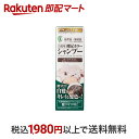 【最短当日お届け(チケット要)】 利尻カラーシャンプー ダークブラウン 200ml カラーリングトリートメント