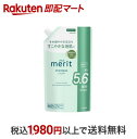 【最短当日お届け(チケット要)】メリット シャンプー つめかえ用 1800ml 【メリット】