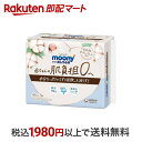 ナチュラルムーニー おしりふき 無添加 詰替(50枚*3個入)【ナチュラルムーニー】