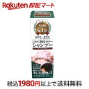 【最短当日お届け(チケット要)】 利尻カラーシャンプー ライトブラウン 200ml 【利尻】 トリートメント・ヘアパック