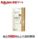 【最短当日お届け(チケット要)】メリット コンディショナー つめかえ用 1800ml 【メリット】