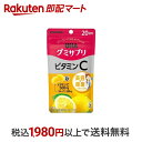  グミサプリ ビタミンC (美容＆健康が気になる方に) 20日分 40粒 栄養機能食品  レモン味