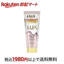 【最短当日お届け(チケット要)】 ラックス スーパーリッチシャイン ストレート とろとろうねりケアトリートメント 300g 【ラックス スーパーリッチシャイン(LUX)】 トリートメント・ヘアパック