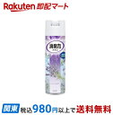 【最短当日お届け(チケット要)】トイレの消臭力スプレー ラベンダー 365ml 【消臭力】 消臭・芳香剤