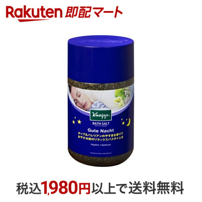 クナイプ 【スーパーSALE限定 楽天ペイ活用で10倍! 要エントリー】 【最短当日配送】 クナイプ グーテナハト バスソルト ホップ＆バレリアンの香り 850g 【クナイプ(KNEIPP)】 バスソルト 入浴剤