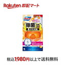 液体ブルーレットおくだけ 除菌効果プラス EXオレンジの香り 本体 67ml 【ブルーレット】 トイレ用 掃除用品