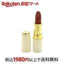 【最短当日お届け(チケット要)】 セザンヌ ラスティング リップカラー ブラウン系 102 1本入 【セザンヌ(CEZANNE)】 リップスティック