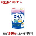 楽天楽天即配マート【最短当日配送】 ピジョン DHAプラス 60粒入 【ピジョンサプリメント】 マタニティ食品