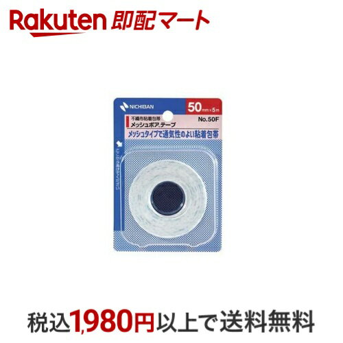 ニチバン メッシュポアテープ 50 50mm*5m 1個 サージカルテープ・シート