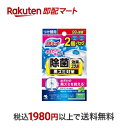 【最短当日お届け(チケット要)】 液体ブルーレットおくだけ 除菌効果プラス EXミントの香り つけ替 67ml×2個入 【ブルーレット】 トイレ用 掃除用品