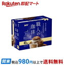 【最短当日お届け(チケット要)】UCC 職人の珈琲 ワンドリップコーヒー まろやか味のマイルドブレンド 40杯分 【職人の珈琲】 レギュラーコーヒー(4)