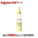 【最短当日お届け(チケット要)】 ラックス スーパーリッチシャイン ダメージリペア とろとろ補修ヘアクリーム 100ml 【ラックス スーパーリッチシャイン(LUX)】 トリートメント・ヘアパック