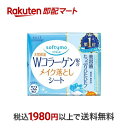 【最短当日配送】 ソフティモ メイク落としシート C b(コラーゲン) つめかえ 52枚入 【ソフティモ】 クレンジングシート