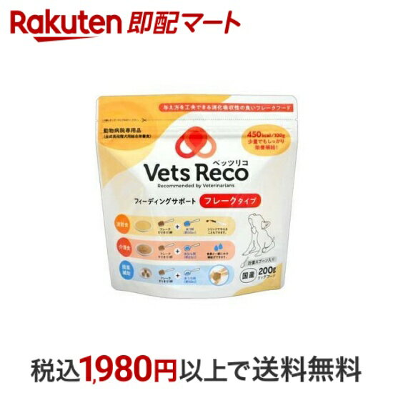  Vets Reco フィーディングサポート フレークタイプ 200g 機能性総合栄養食(犬用)