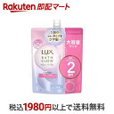 【最短当日お届け(チケット要)】 ラックス バスグロウ リペア&シャイン シャンプー 詰替 大容量 700g 【ラックス(LUX)】 シャンプー