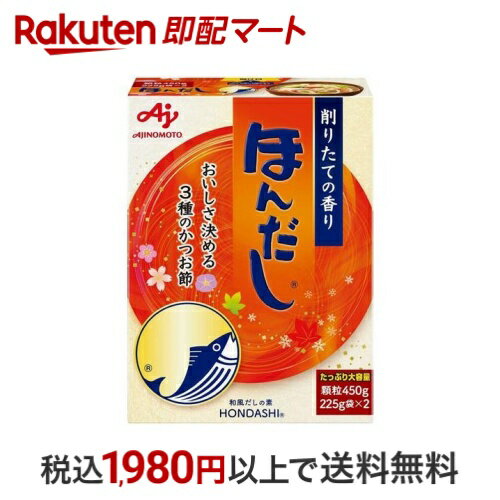 ほんだし だしの素 箱 450g 【ほんだし】 だしのサムネイル