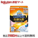 【最大2,000円OFFクーポン】 スクラビングバブル トイレスタンプ 最強抗菌 クリスピーシトラスの香り 本体 38g 【スクラビングバブル】 洗浄剤 トイレ...