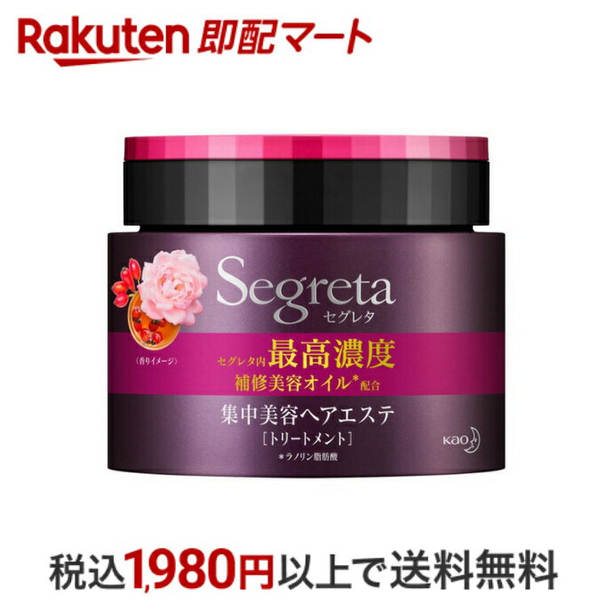  セグレタ ヘアエステ 180g  トリートメント・ヘアパック