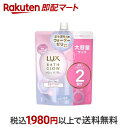 【最短当日お届け(チケット要)】 ラックス バスグロウ リペア&シャイン コンディショナー 詰替 大容量 700g 【ラックス(LUX)】 トリートメント・ヘアパック