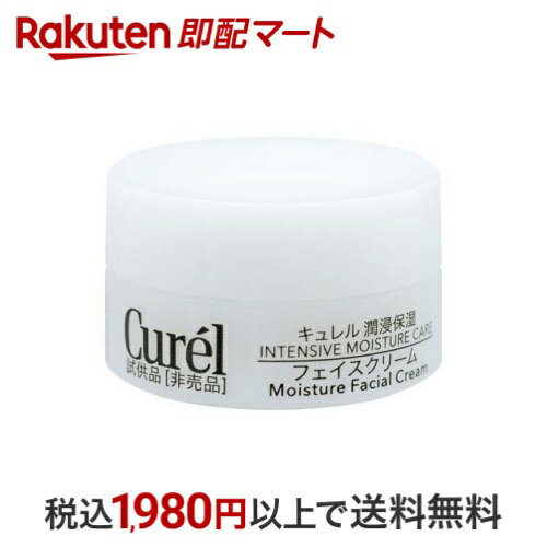 キュレル 潤浸保湿 フェイスクリーム 試供品 4.0g 【キュレル】 クリームのサムネイル