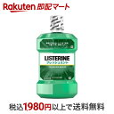 【最短当日お届け(チケット要)】 薬用リステリン フレッシュミント 1000ml 【LISTERINE(リステリン)】 口臭対策(4)