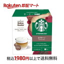 【最短当日お届け(チケット要)】スターバックス カプチーノ ネスカフェ ドルチェ グスト 専用カプセル 6杯分 【ネスカフェ ドルチェグスト】 レギュラーコーヒ...