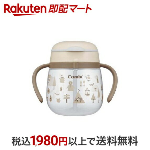 【最短当日お届け(チケット要)】 コンビ ラクマグ 漏れないストロー 240 N キャンプ(IV) 1個 【コンビ】 食器・食事用品