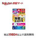 【最短当日お届け(チケット要)】 液体ブルーレットおくだけ 除菌効果プラス EXオレンジの香り つけ替 67ml×2個入 【ブルーレット】 トイレ用 掃除用品